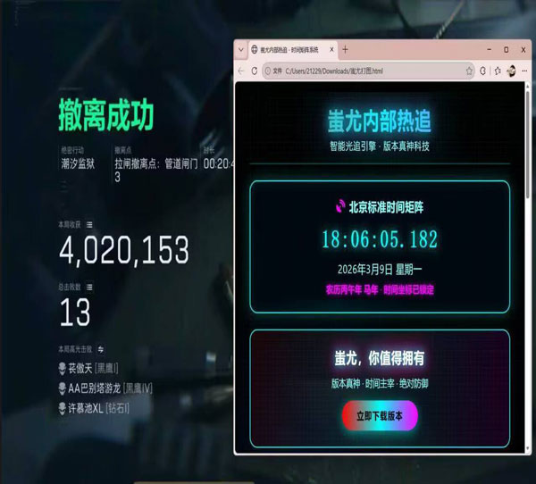 三角洲外挂详解软件效果