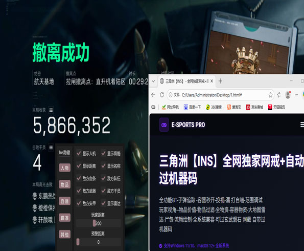 三角洲外挂详解透视自瞄效果